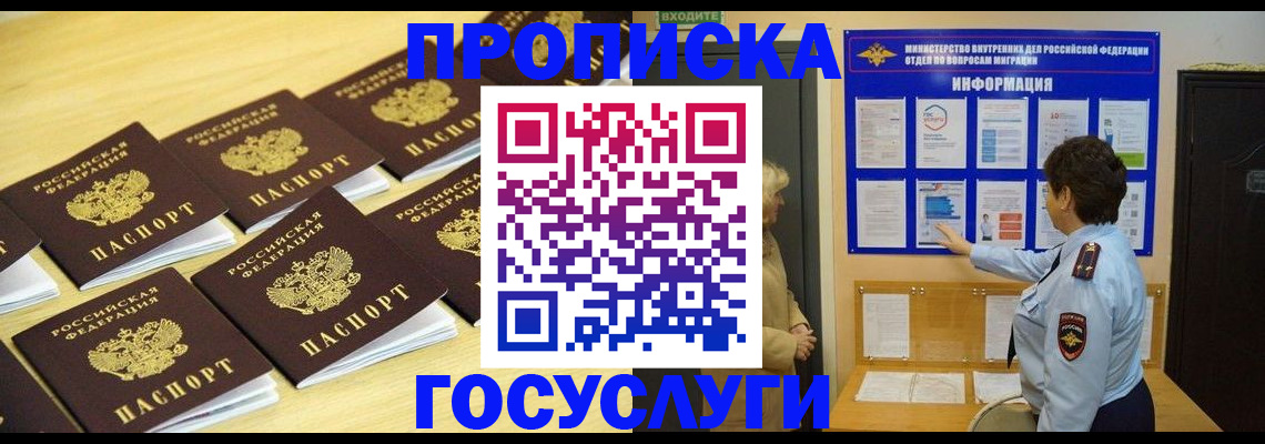 регистрация для школы в Владивостоке