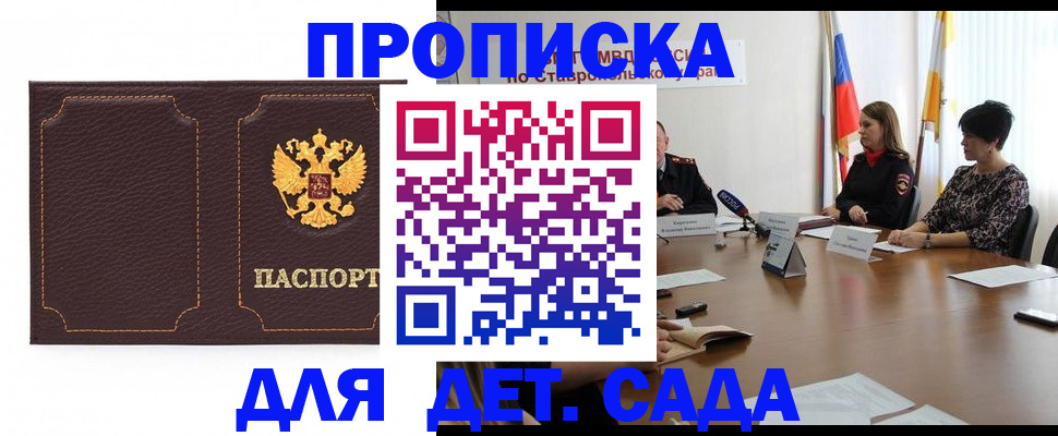 пропишу в квартире в Владивостоке