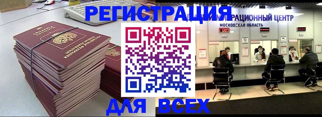 временная регистрация недорого в Владивостоке